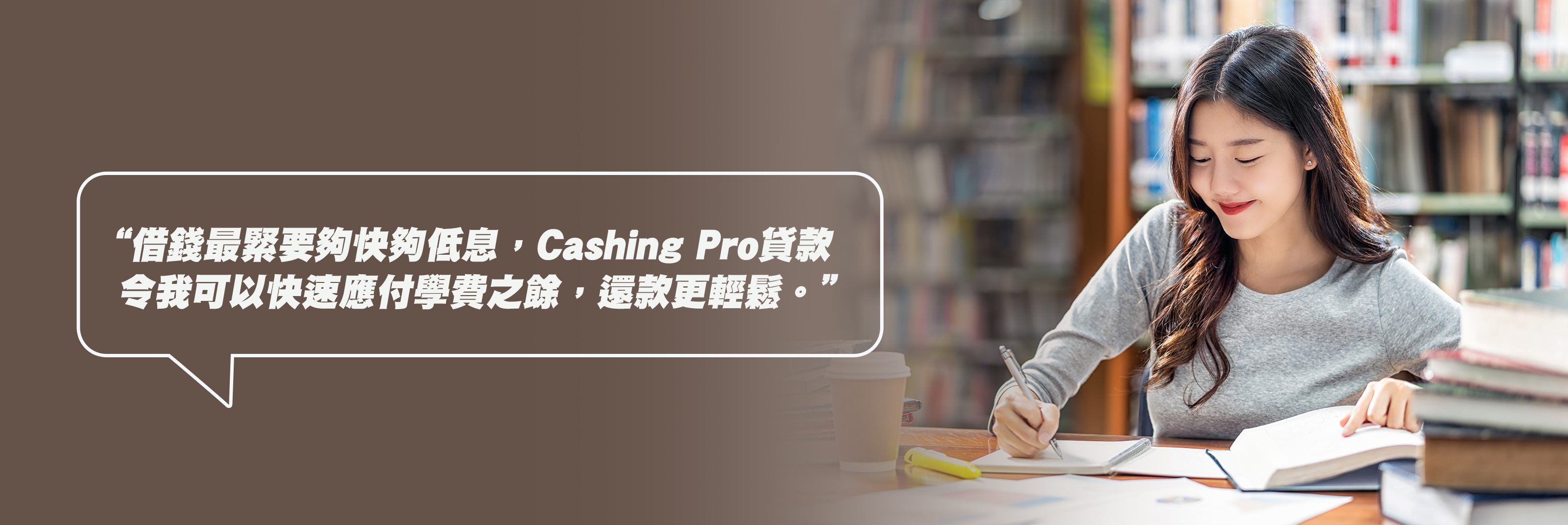 Cashing Pro 客戶故事分享12: 彈性還款減少供款壓力​