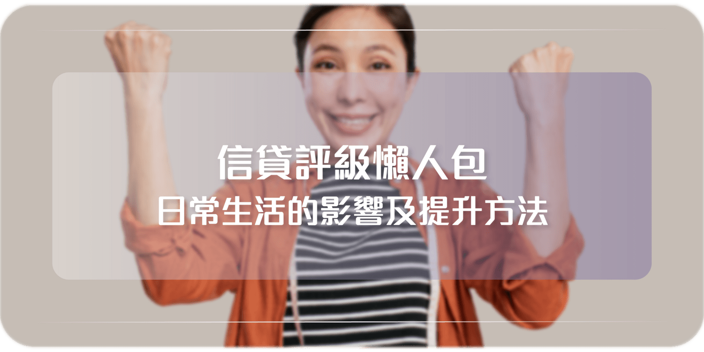 欠卡數，還唔到卡數，清卡數